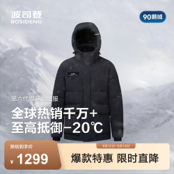 波司登 25极寒羽绒服男短款90鹅绒科技蓄热连帽外套B250242301 黑色8056 2XL 190/108A 体重约170-180斤