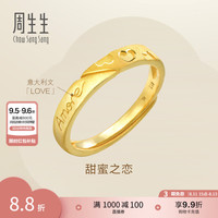 周生生 78036R 女士Amore心形活口足金戒指 3.81g