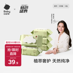 babycare 婴儿湿巾 80抽*5包