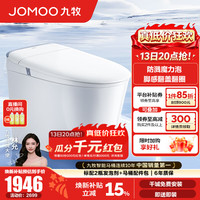 九牧 轻智能马桶家用卫生间恒温抗菌虹吸坐便器泡沫盾无水压限制SQ8650 翻盖翻圈+防溅魔力泡 305坑距(290-390以内选择)