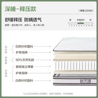 移动端：富安娜 伊凡 乳胶弹簧床垫
