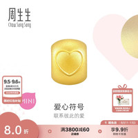 周生生 爱意 黄金转运珠