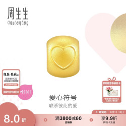 周生生 爱意 黄金转运珠