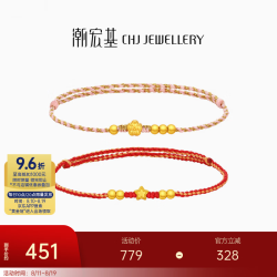 潮宏基 足金5D硬金星星花朵手链