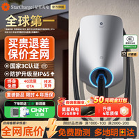 星星充电 7kW交流充电桩 3C认证 新能源通用
