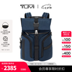 TUMI Alpha Bravo系列 男士双肩包 0232759NVY 蓝色 中号