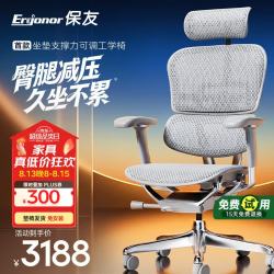 Ergonor 保友金豪E2 Pro人体工学椅 办公椅电脑椅 银白网