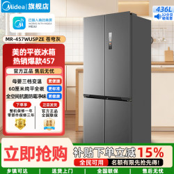 美的 家用电冰箱一级双变频智能 436升十字双开四开门多门超薄嵌入式