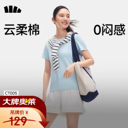 蕉下 正肩短袖T恤 云柔棉 澈谧蓝 S