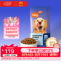 比瑞吉 优选系列 菊花枸杞子泰迪贵宾成犬狗粮 12kg