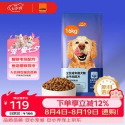比瑞吉 优选系列 菊花枸杞子泰迪贵宾成犬狗粮 12kg