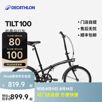 迪卡侬 TILT 100 折叠自行车 8480236 黑色 20英寸