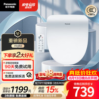 Panasonic 即热智能马桶盖遥控操作P11轻享版（洁乐R09）