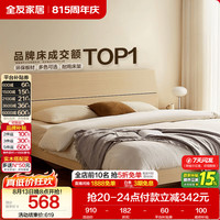 全友 家居 现代简约双人床主卧室床家具1.5米x2米高脚床板式床106302