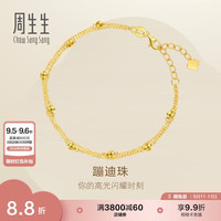 周生生 93852B 蹦迪珠足金手链 18cm 2.35g