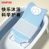 COOKSS 婴儿洗澡躺托新生儿宝宝坐椅可坐躺浴网浴盆可浴架拖垫防滑蓝