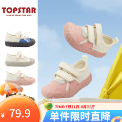 TOPSTAR 儿童彩底包头户外鞋