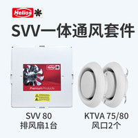 Dephina 德国进口排风扇卫生间超静音换气扇超薄隐形一拖二节能别墅排气扇 SVV80+75/80德国进口风口2个