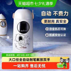 天文 全自动电动削笔器 大口径