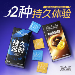 第六感 持久延时 避孕套