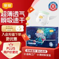 宜婴 新梦想家全包臀婴儿小内裤3XL52超薄拉拉裤