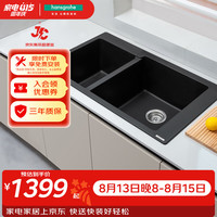 汉斯格雅 厨房水槽S510-F760台上安装305/435至尊黑石槽双槽(含手动下水)