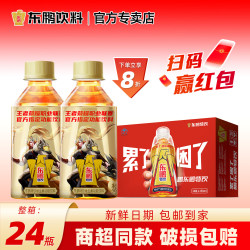 东鹏特饮维生素功能饮料250ml×24瓶整箱牛磺酸能量饮品提神抗疲劳 kpl-250ml