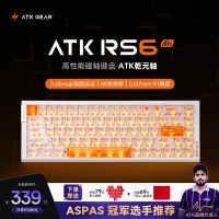 七夕好礼：艾泰克 RS63 Air/RS6 Air磁轴键盘游戏电竞专用机械键盘