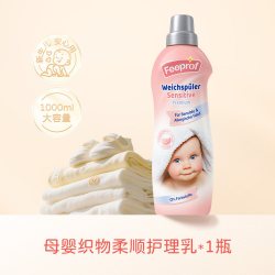 Febref 衣物柔顺剂纯净温和护理剂抗静电婴幼儿可用预防静电柔顺剂
