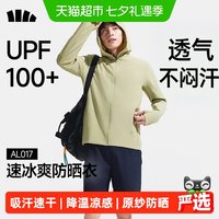 移动端、88VIP：蕉下 AL017 速干凉感防晒衣