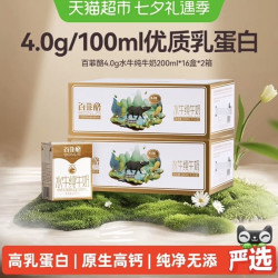 百菲酪 4.0g水牛纯牛奶200ml*32盒儿童成人早餐奶营养补钙