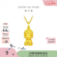 周大福 EOF213 佛祖足金吊坠 4.9g