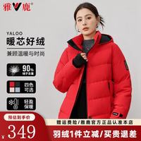 雅鹿 羽绒服女短款连帽休闲冬季加厚保暖新国标90鸭绒红色羽绒外套 大红 L /165