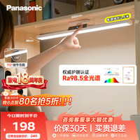 Panasonic AAAA级护眼台灯书桌酷毙灯全光谱吊柜上下铺学习灯磁吸灯爱目K10