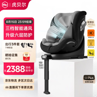 虎贝尔 X360pro儿童安全座椅新国标婴儿车载0-3-12岁宝宝可坐躺汽车用 X360pro+-经典条纹通风款