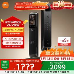 小米 XMZNMST02ZY 电子智能锁4 Pro 双摄版