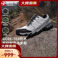 探路者 TFAABO81726 GORE-TEX防水 山影灰 45码 徒步鞋