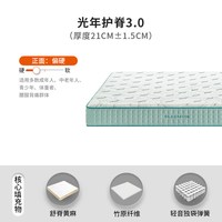 喜临门 旗舰店舒脊黄麻独袋弹簧偏硬席梦思床垫