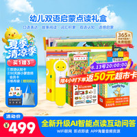PIYO PEN 小鸡球球点读笔32G幼儿双语启蒙点读笔早教机玩具
