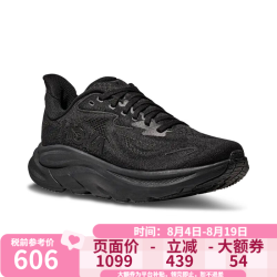 HOKA ONE ONE男款克利夫顿CLIFTON 10轻量透气缓震跑步鞋 BBLC-黑色 41 （US8  41 1/3）