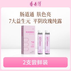 香丹清 官方旗舰店玫瑰畅舒饮大餐救星后益生元膳食纤维口服液2支