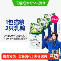 蓝氏 生鲜高能系列 猎鸟乳鸽全阶段猫咪干粮
