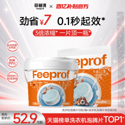 Febref 洗衣机清洁剂强力除垢去污清洗剂滚筒专用泡腾片