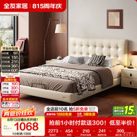 全友 高端大气 皮艺软包靠背双人床 单床 1.8×2.0米