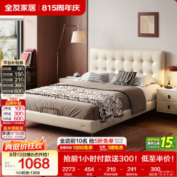 全友 高端大气 皮艺软包靠背双人床 单床 1.8×2.0米