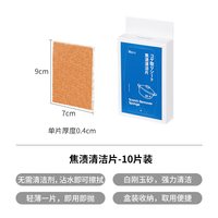 霜山 焦渍清洁片厨房海绵擦家用洗锅除锈魔力擦洗锅底黑垢刷锅神器