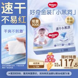 好奇 金装系列 拉拉裤 L62片*2包