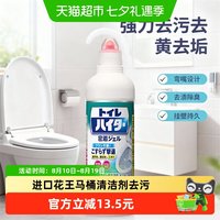 88VIP:花王 马桶清洁剂免刷强力除垢去污挂壁持久日本原装进口除臭1瓶