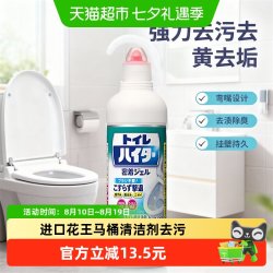 花王 马桶清洁剂免刷强力除垢去污挂壁持久日本原装进口除臭1瓶