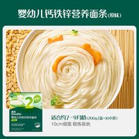 移动端:英氏 多乐能系列 婴幼儿营养面条
